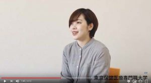 Youtube動画 現役の女性作業療法士にインタビューしました 東京保健医療専門職大学