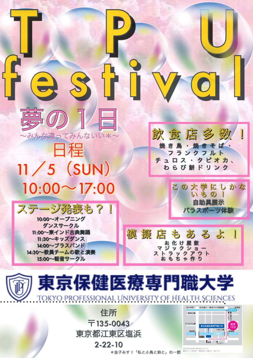 ▲ 大学祭ポスター