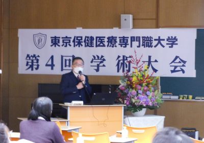 学術大会