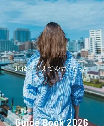 パンフレット表紙