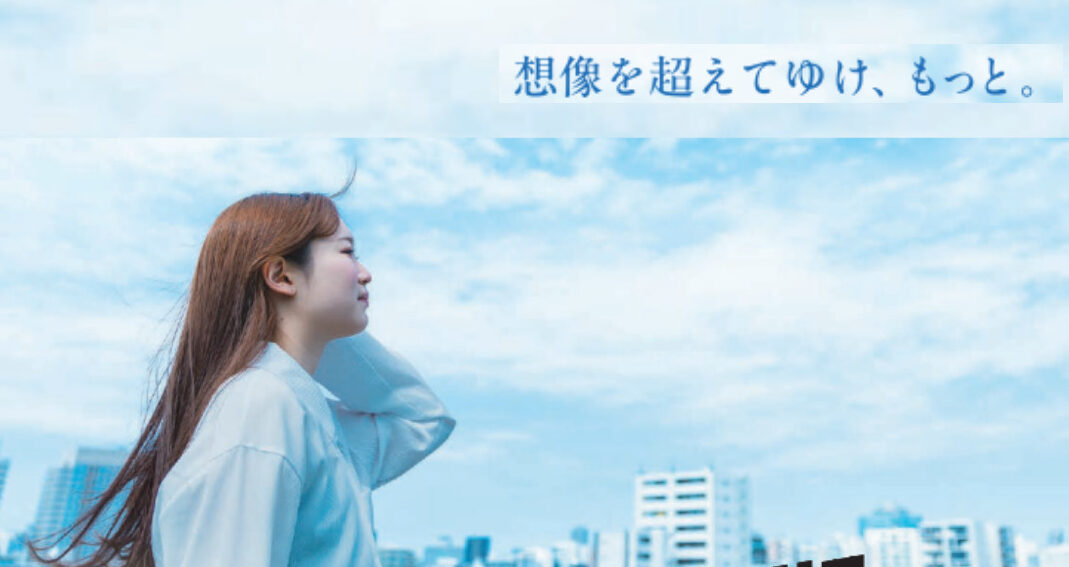 【入学者選抜 】10月23日（木）より学校推薦型選抜の願書受付開始