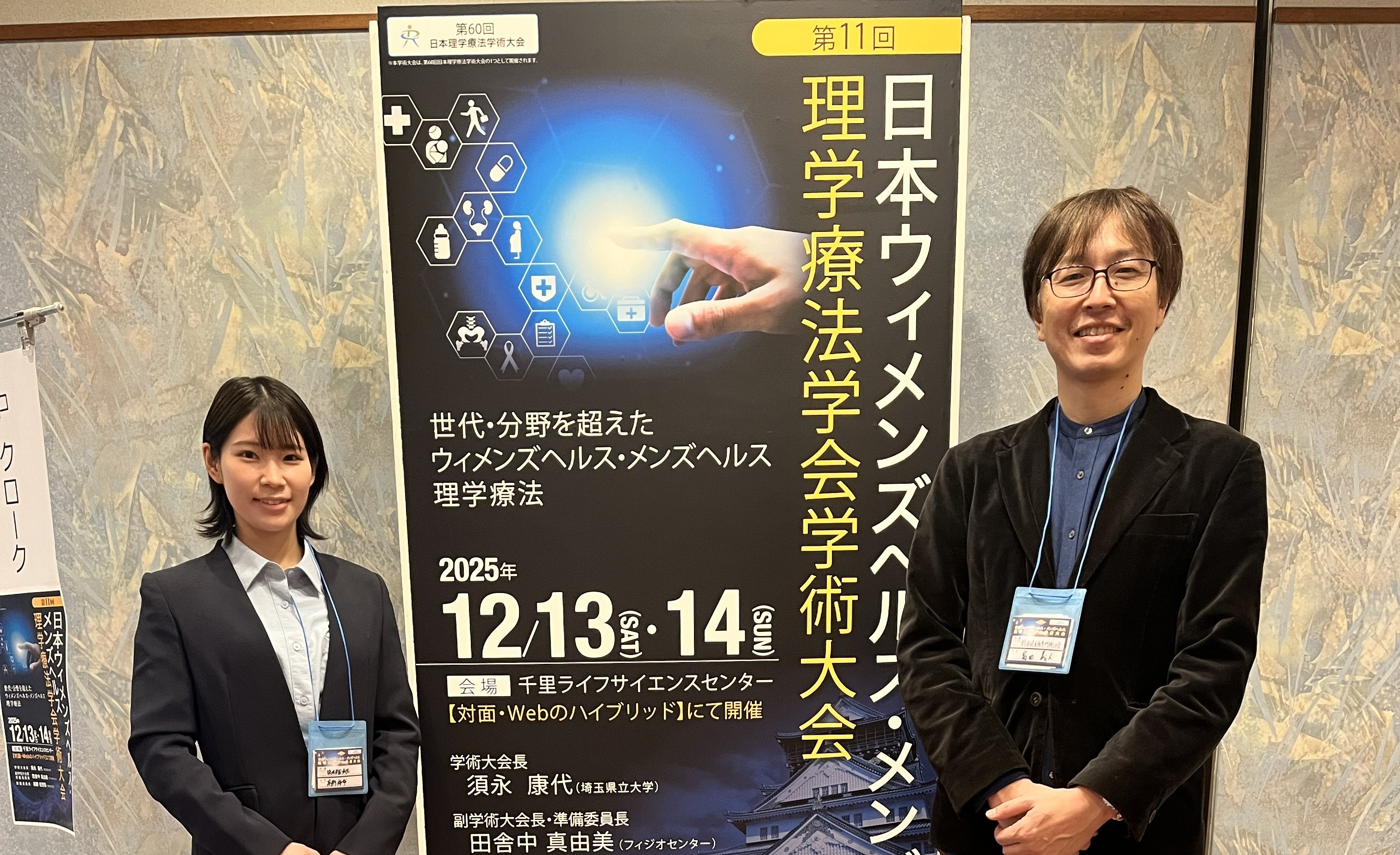 卒業生と先生が共同研究！授乳中のママの痛みを軽くする方法を発見